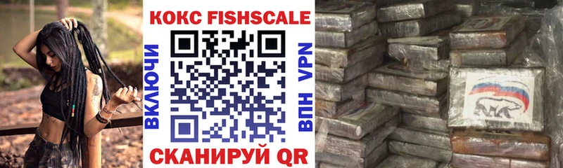 Кокаин Fish Scale Окуловка
