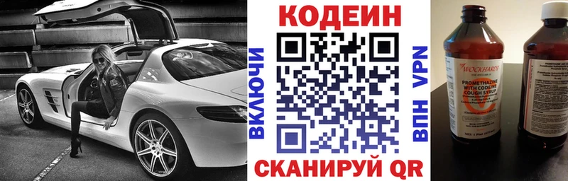 Кодеиновый сироп Lean напиток Lean (лин)  Окуловка 