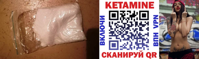 Кетамин VHQ  купить наркоту  Окуловка 