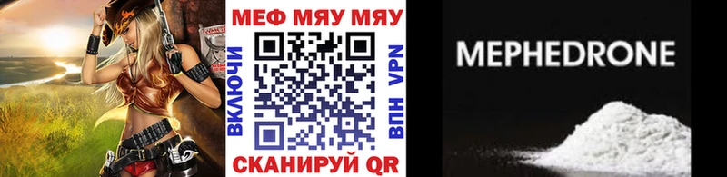 наркошоп Окуловка МЕФ mephedrone