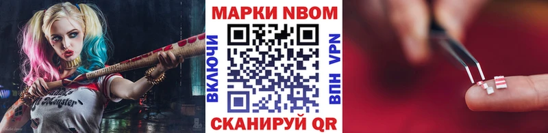Марки N-bome 1,8мг  хочу   MEGA маркетплейс  Окуловка 