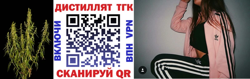 ТГК вейп с тгк  наркошоп  Окуловка 